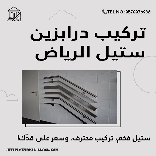 شركات ستانلس ستيل في الرياض