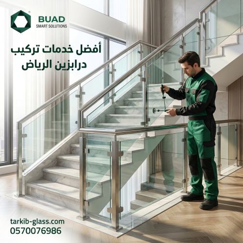 أفضل خدمات تركيب درابزين الرياض